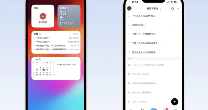 安卓和苹果手机桌面好用的3款记事app分享