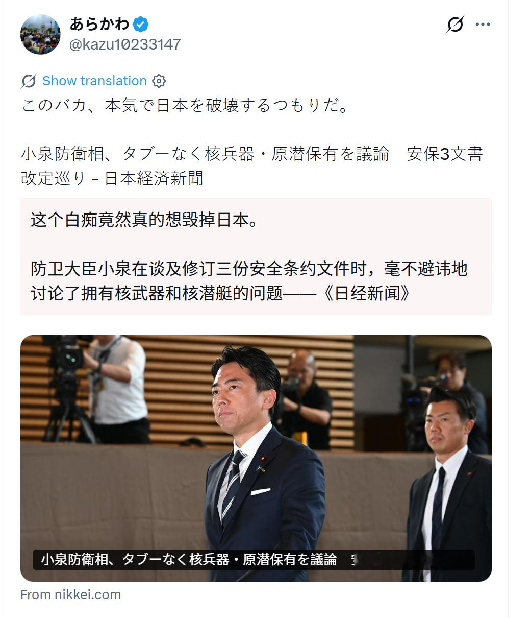 日本防卫大臣提议无禁忌讨论核武器、核潜艇。 　　9月28日，日本防卫大...
