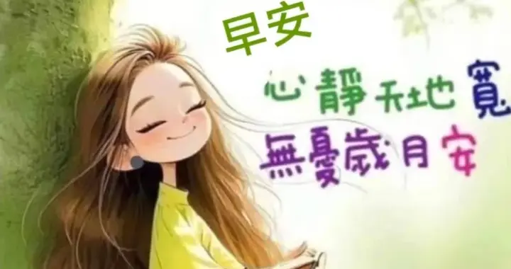 🍀五月 好事正酿 大家都要如愿以偿！早安❤️