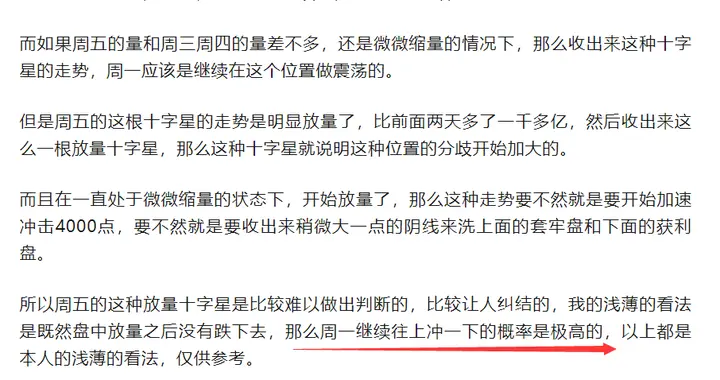 一踩弱，一拉强，轻松区分后期的下跌与上涨