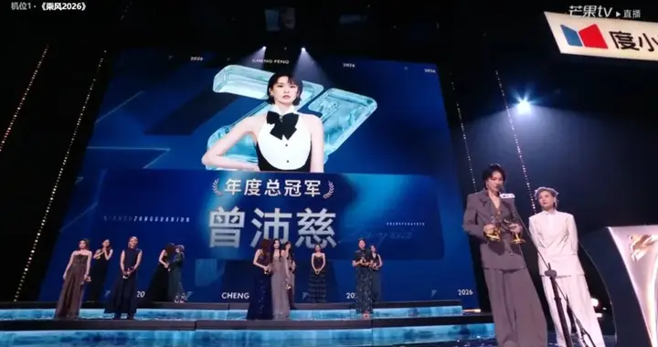 《浪姐7》最大赢家，不是曾沛慈也不是张月亦不是王濛，而是她