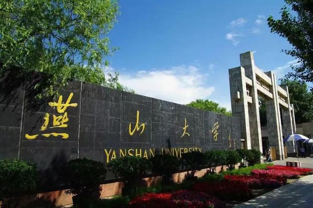 河北医科大学校长可以“超龄服役”，为何燕山大学校长却不能？
