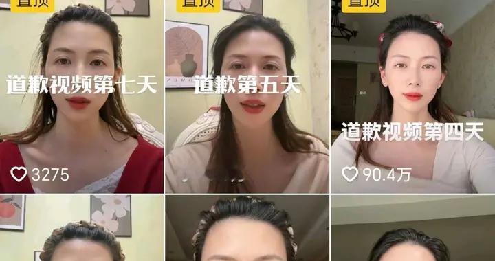 向出轨丈夫道歉：女子败诉后发布道歉视频，律师警示：二次侵权？