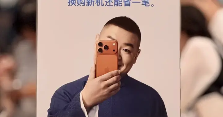 苹果突然上线岳云鹏广告！反差未免太大了，网友争议很激烈