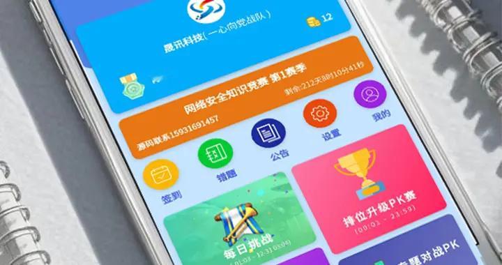 脑力狂飙！答题PK小程序，赢的不只是荣誉还有惊喜！