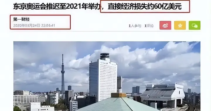 奥运会盈利排行榜，日本亏210亿，北京奥运排第3，第1名太意外