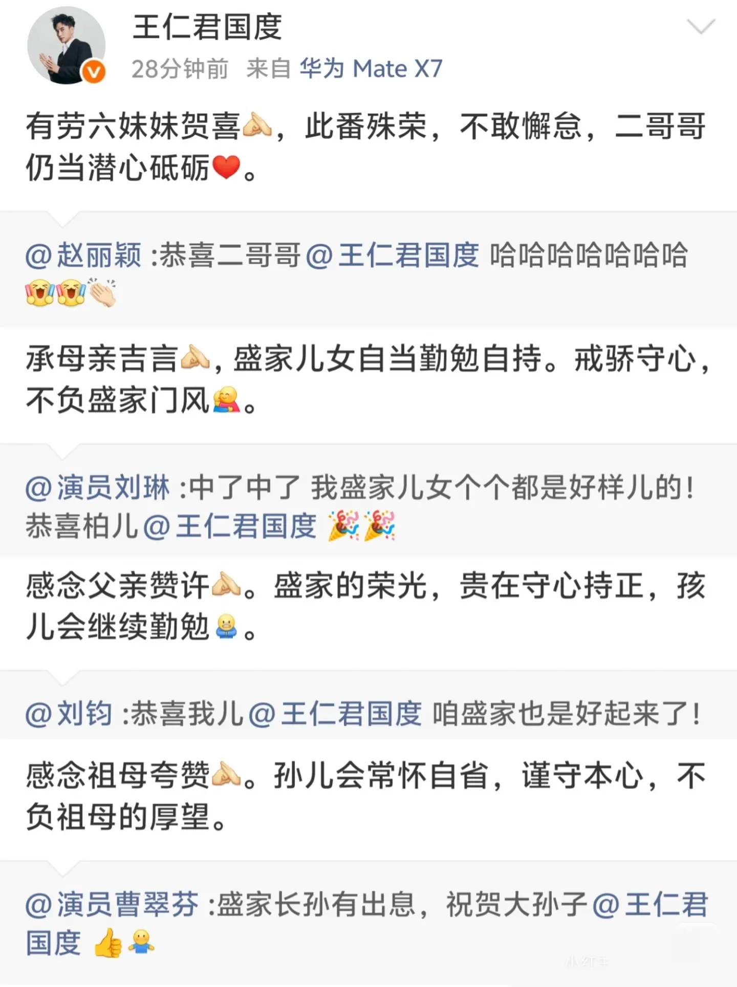 飞天奖名场面出来了， 不是宋佳一串三， 也不是王仁君爆冷视帝，而是王仁...