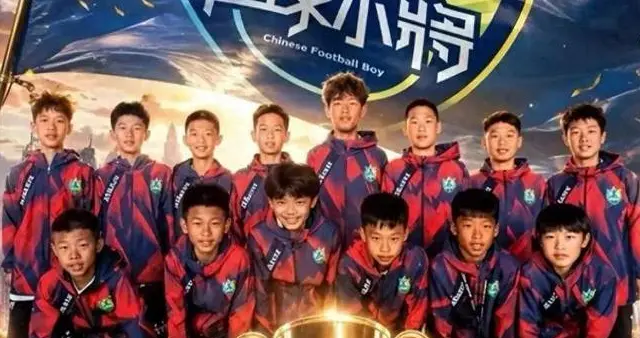 赢了球却要挨骂？中国足球小将在欧洲夺冠，扯下了多少人的遮羞布