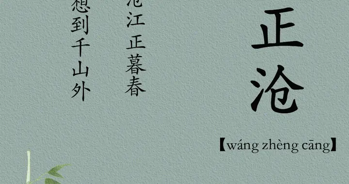 王姓取名：意境十足，自带高级感的男孩名