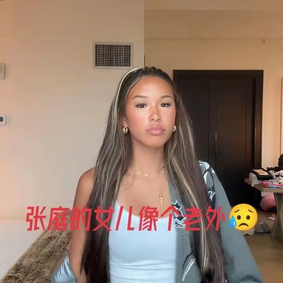 彩虹吃瓜娱乐：张庭女儿长大了像老外，她长