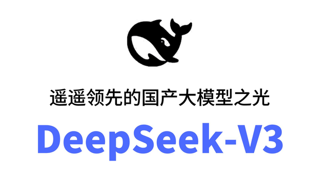 国内平台纷纷接入DeepSeek：大模型生态的“安卓时刻”来临？