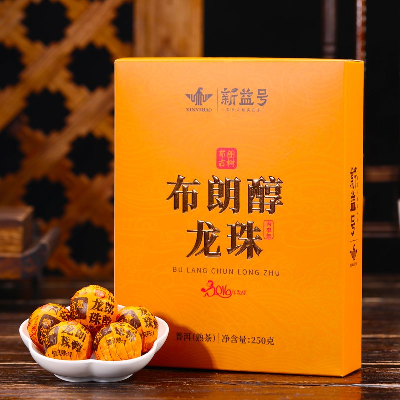 布朗山古树熟茶龙珠