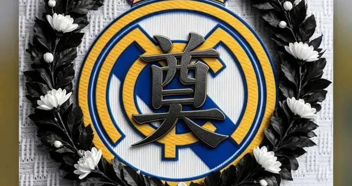 傲慢的皇马终于道歉了，从球员没有错，到“可能”给我们带来不快