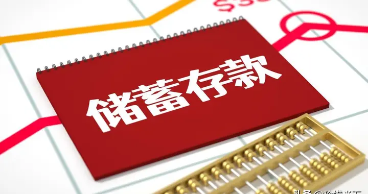 紧急提醒！5月1日起，存款超50万的家庭，这3个坑踩中就亏惨！