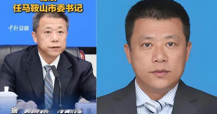 葛斌任马鞍山市委书记！从“盖楼”到“兴城”，3个“破局”关键