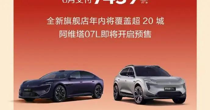 长安汽车上半年交付119.56万辆，海外同比增长35.1%