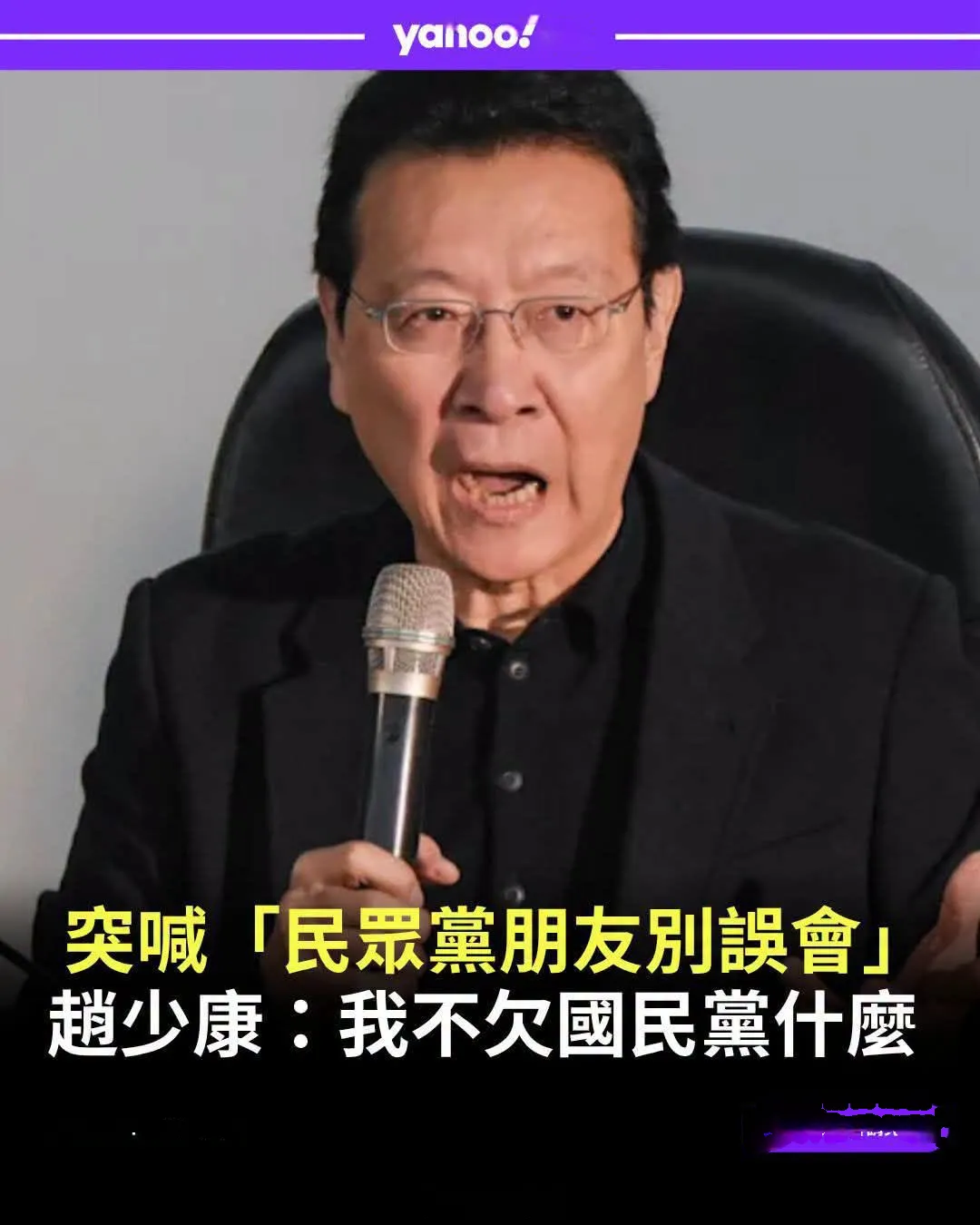 老变色龙了～