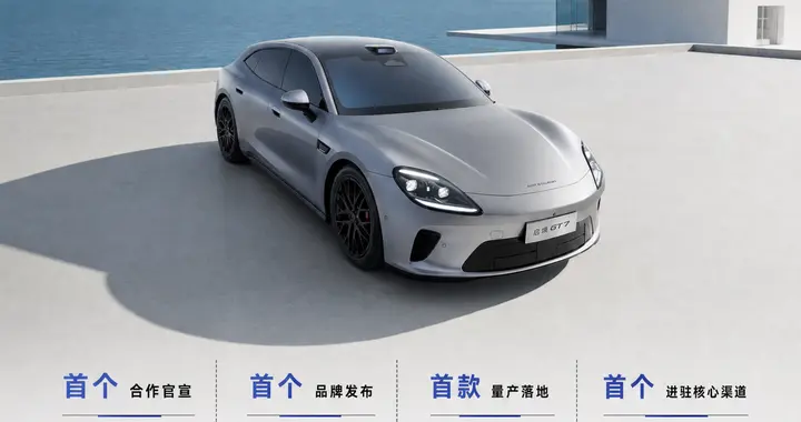 华为乾崑与广汽联手，启境凭四大核心资源坐稳第一境