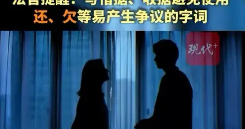 情侣分手后因一个还字打起官司