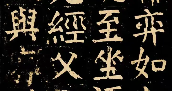 颜体、柳体楷书选不对，苦练也白费？真相在这里!