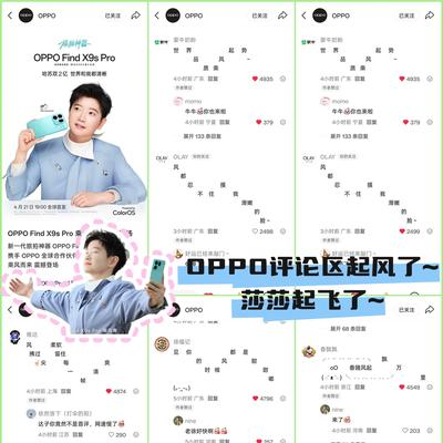 数码幻听：各品牌为莎莎打call❗️OP