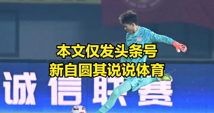 u23亚洲杯国足赢澳大利亚，未来国足一门应该就是李昊，太全面了