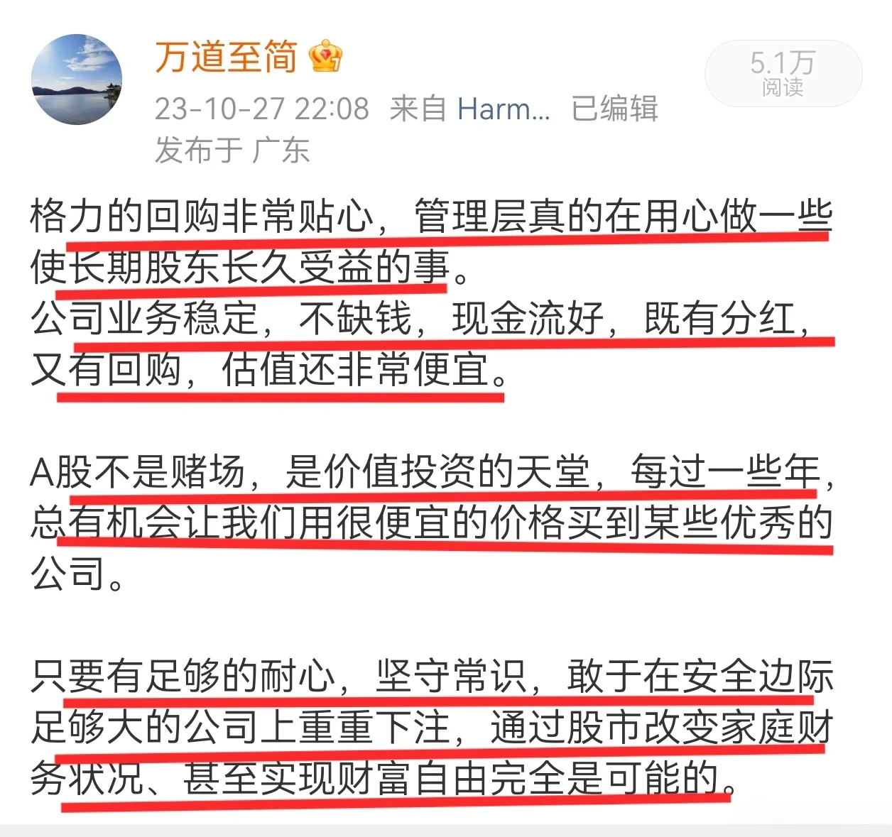 【三年前今日】 太应景了，每一个字都值得再看几遍。