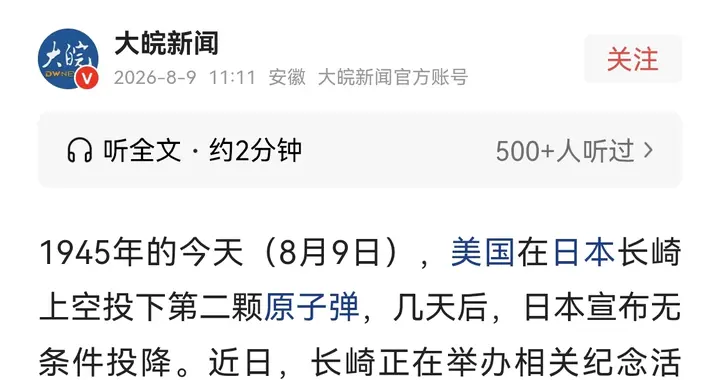 【长崎篡改南京大屠杀历史，是对和平的彻底背判】
