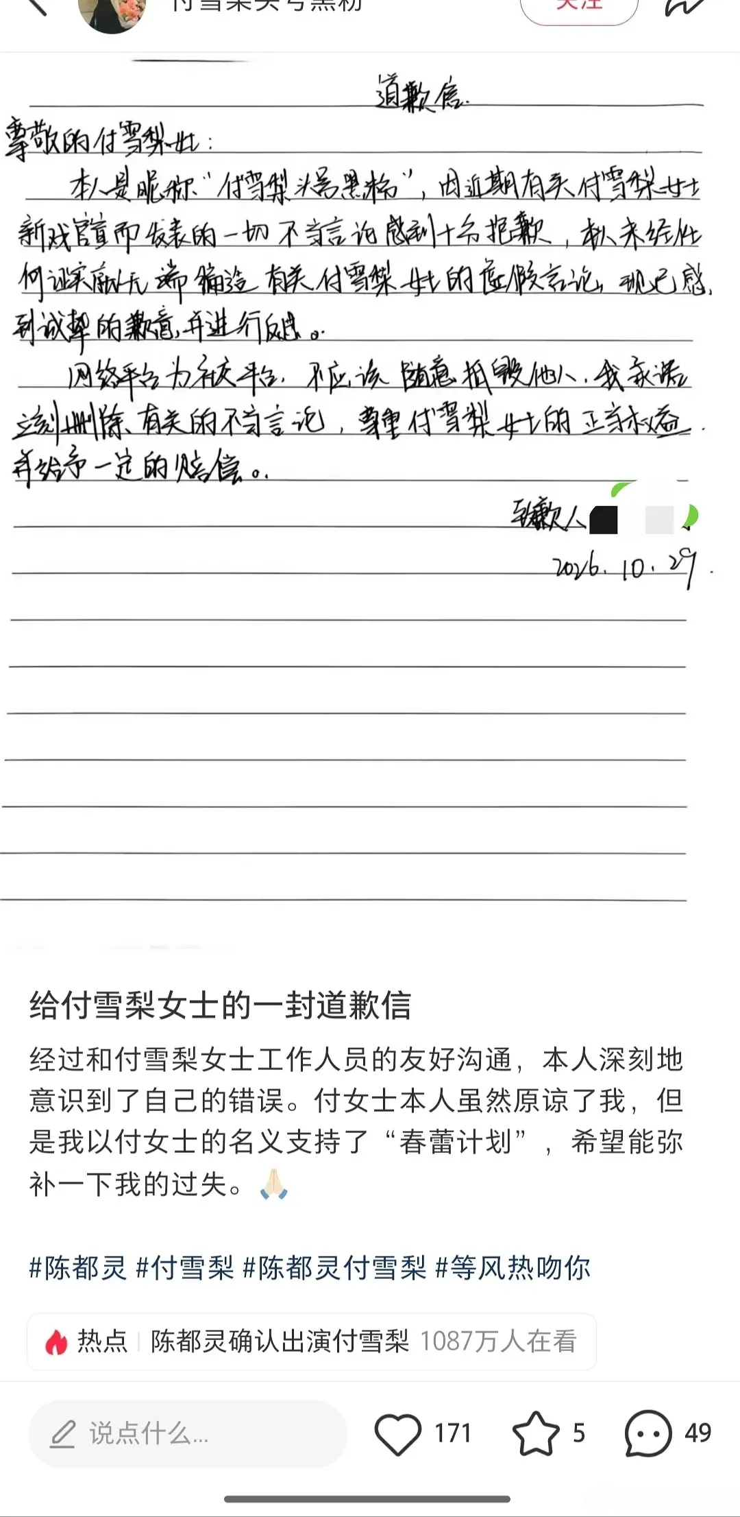 陈都灵粉丝还挺会玩的，虽然是为了宣传剧，但是也是真的捐了💰的公益 总是...