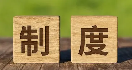 座谈会经常开，市场依旧积弊难解，A股病根在于基础制度失衡 ！
