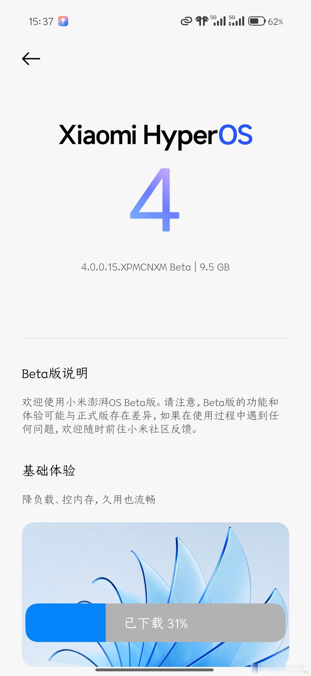 小米澎湃OS 4尝尝“一气呵成”的咸淡[doge] ​