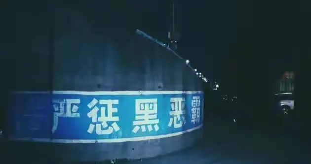 黑社会去哪了？原来都藏在这4个场所，老百姓千万别惹