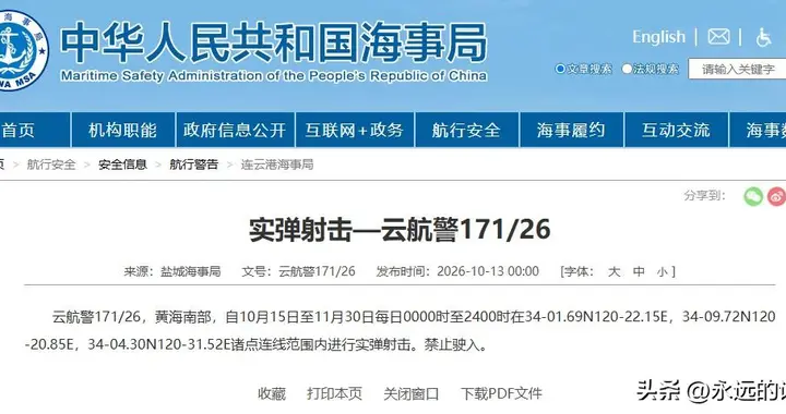 黄海47天实弹管控！辽宁舰同步前出西太，多海域演训释放明确信号