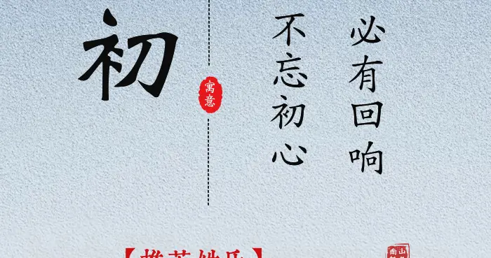 清新唯美，文雅又大气的女孩名，家有小千金别错过