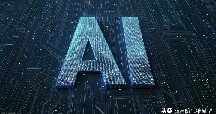 AGI还要等多久？一项被400年历史反复验证的规律！