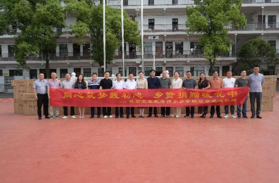 花石中学：情系桑梓赤子心，爱心捐赠暖校园