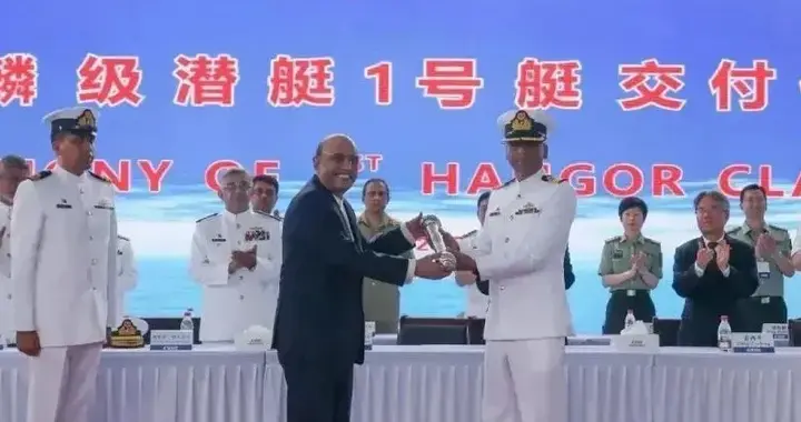 南亚水下规则改写？巴铁首艘“汉果”级潜艇三亚交付，印度破防了