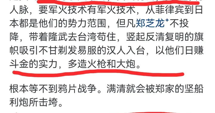 郑成功为什么不愿意投降满清？网友的回答，引万千共鸣！