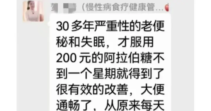 一位30年肠道与睡眠困扰的朋友，分享她的调理感受✨