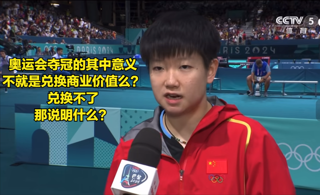孙颖莎成为五大刊之一的《嘉人》杂志封面 打破国乒记录 真正的顶流
