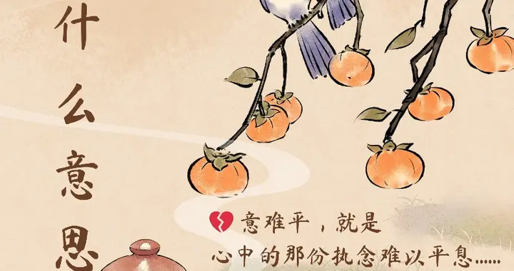 你遇到过哪些“意难平”的事？句句不提遗憾，句句都是遗憾！