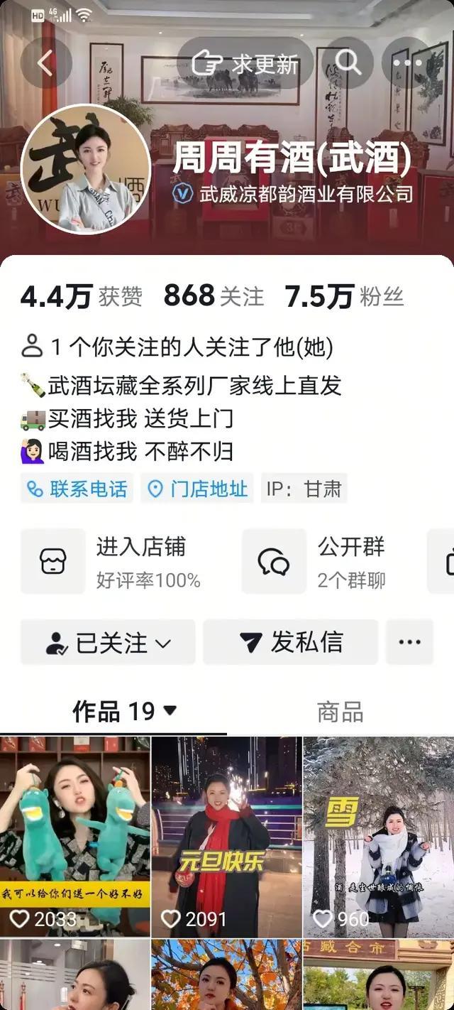 如何俘获粉丝的心--西北一姐pk背后的秘密