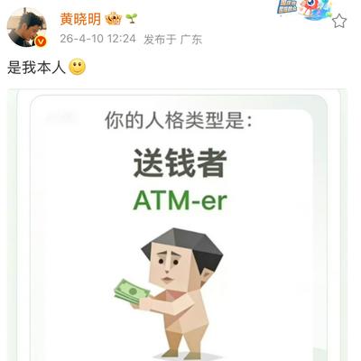 努力攒钱的鱼：黄晓明，更新最新动态