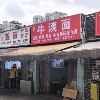 阿凤：现在好多老板都说生意难做。你看大街