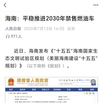 老卢不懂车：彻底变天！9月起动力电池收消