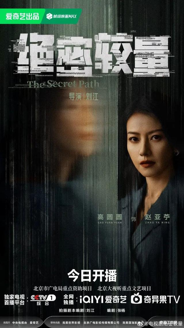 最新！《绝密较量》《淮水竹亭》 等剧定档各平台