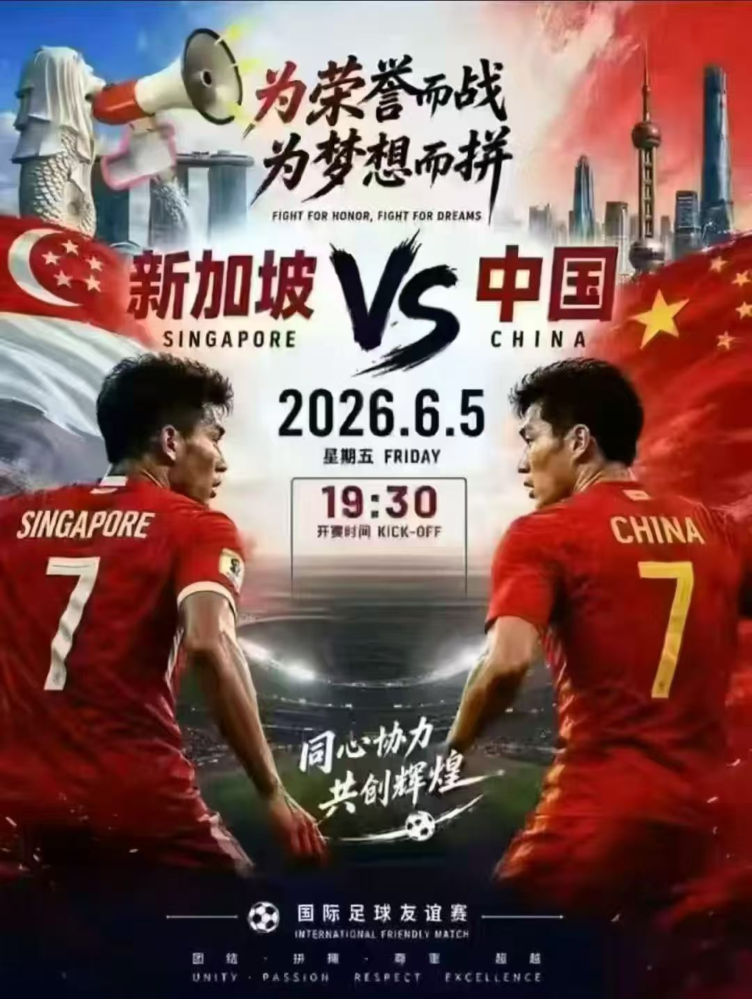 国足2比1胜新加坡队：不该对9.9要求太高！ 国足六月的首场热身赛，在...
