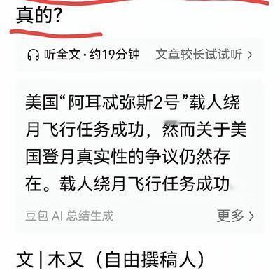 鹏程万里：美国载人绕月成功了，为何还有那