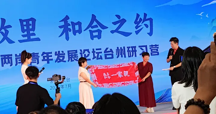 以浙江天台山的和合文脉智慧 推进两岸和平统一