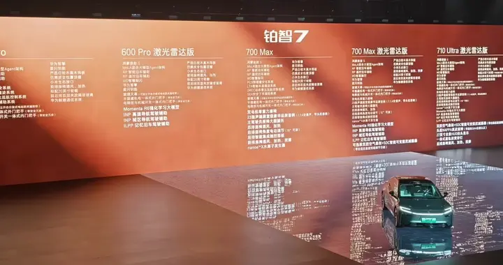 广汽丰田铂智 7 轿车上市：售价 14.78 万元起